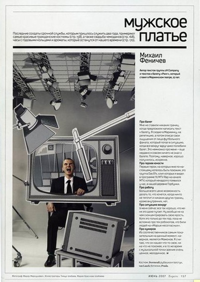 http://www.holeinthedyke.com/images/hitd-news/Esquire_russia.jpg